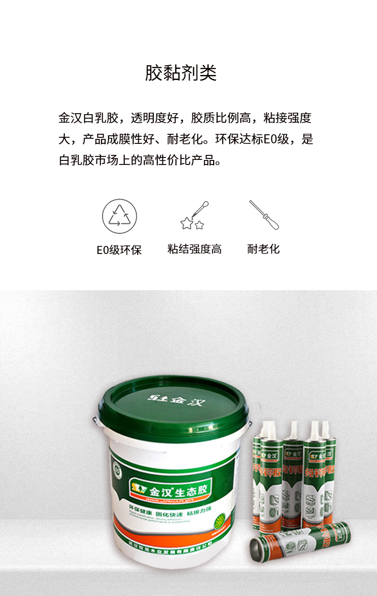 胶黏ji.jpg