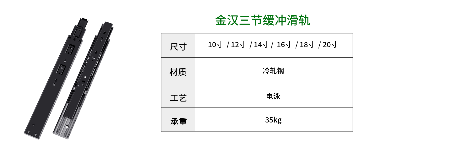 滑轨详情2.jpg