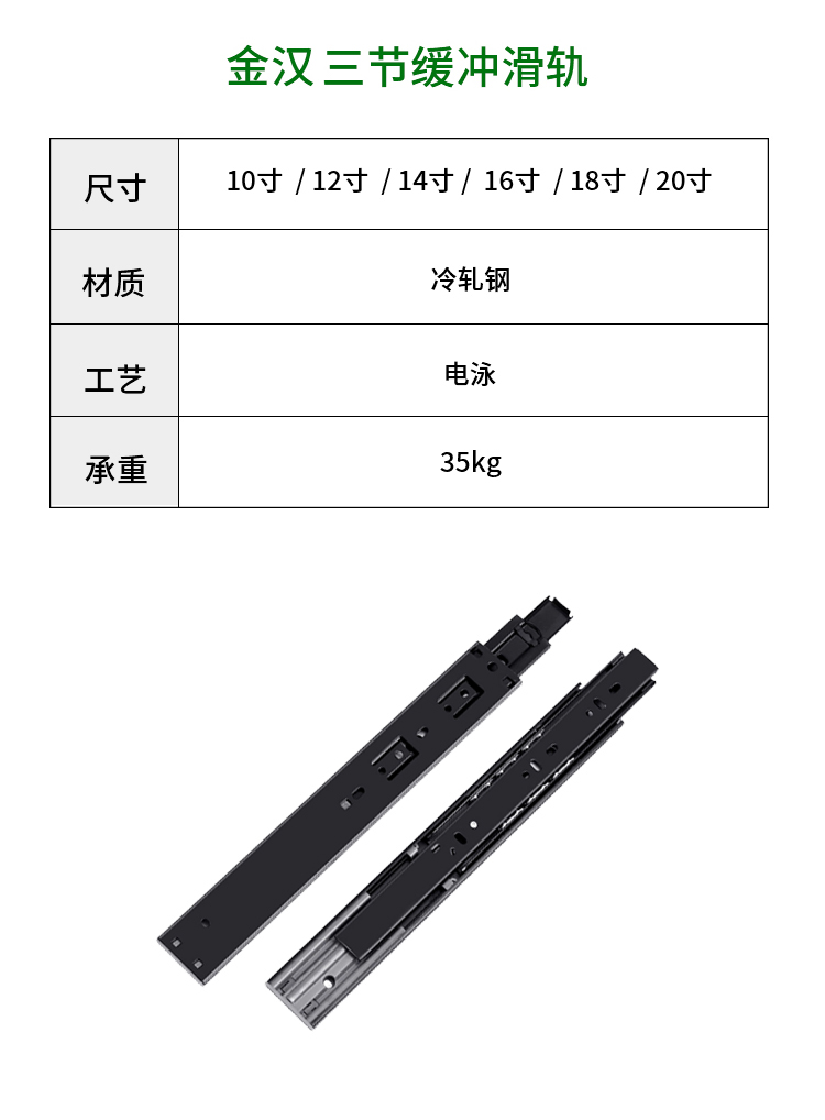 滑轨详情页手机2.jpg